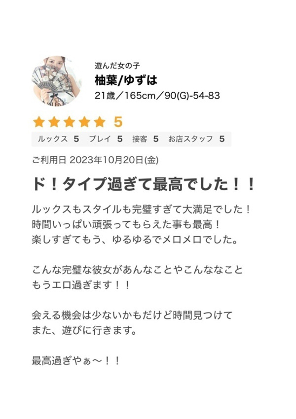 柚葉/ゆずは、クラブ バレンタイン-大阪店- 8