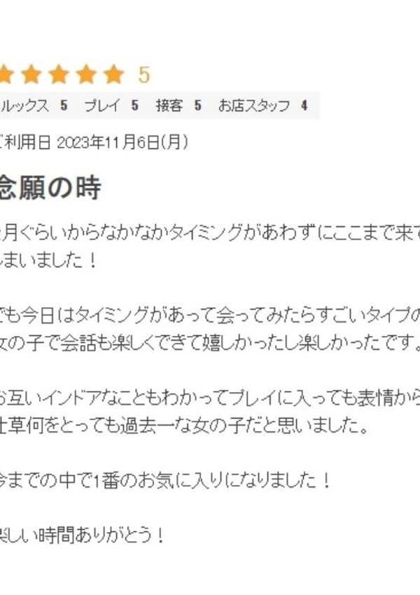 みるく、プロフィール大阪店 10