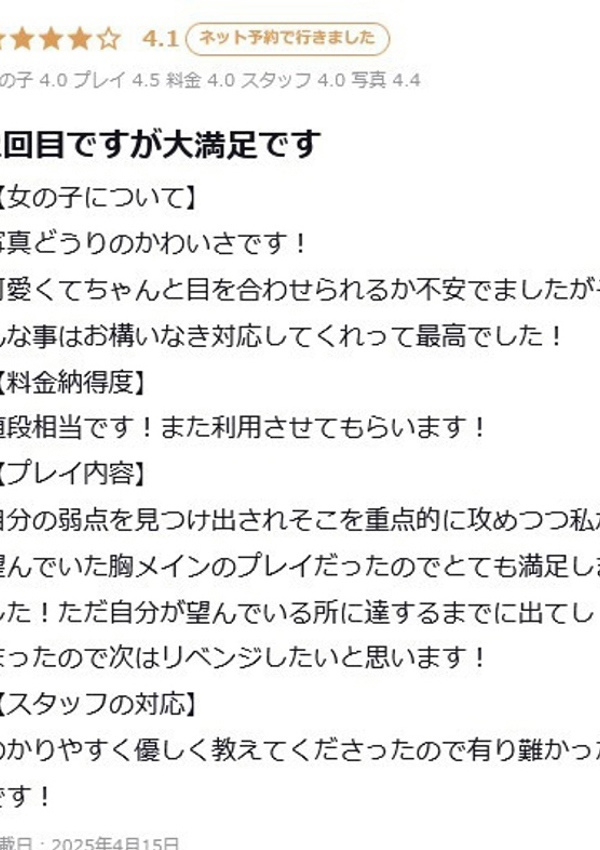 はんな、プロフィール岡山店 7