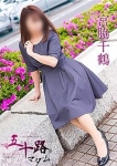 宮脇千鶴