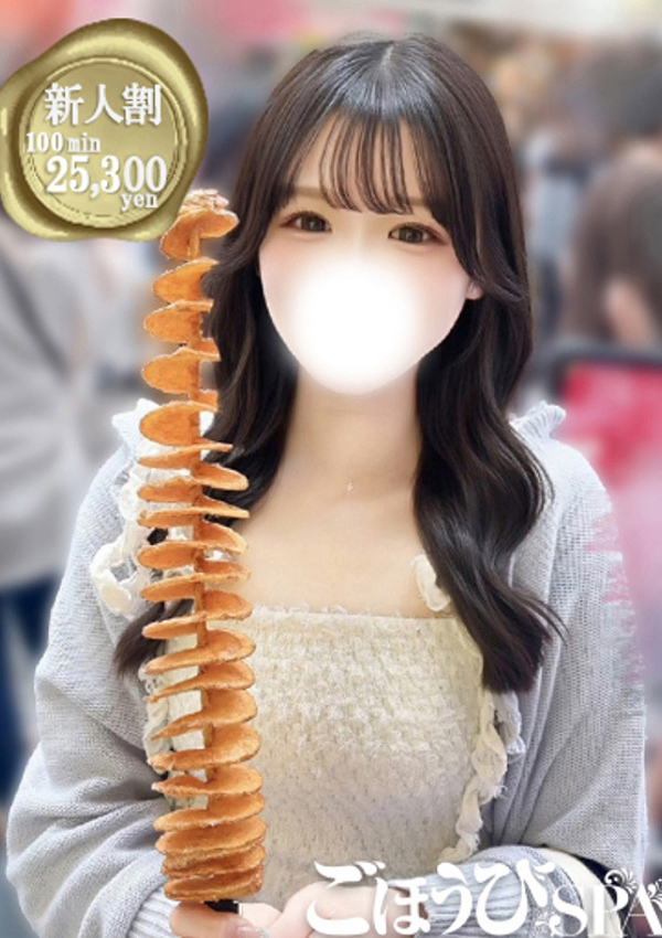 ゆあ、ごほうびSPA池袋店 1