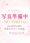S-style club、るね【未経験新人】