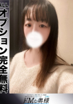 永遠恋~とわれ~、ドMな奥様 京都店