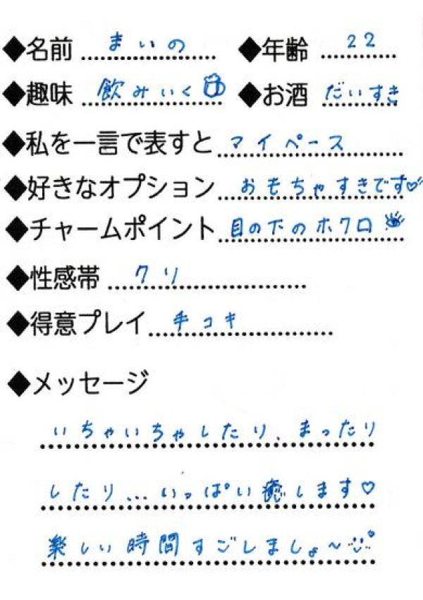 まいの、Lovin'金沢(ラヴィン金沢) 5