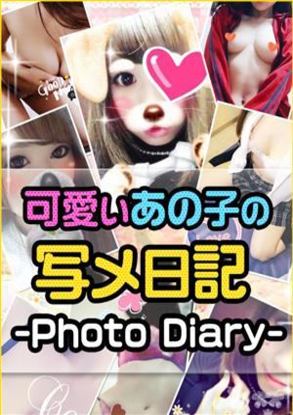 写メ日記♪、新橋たっち