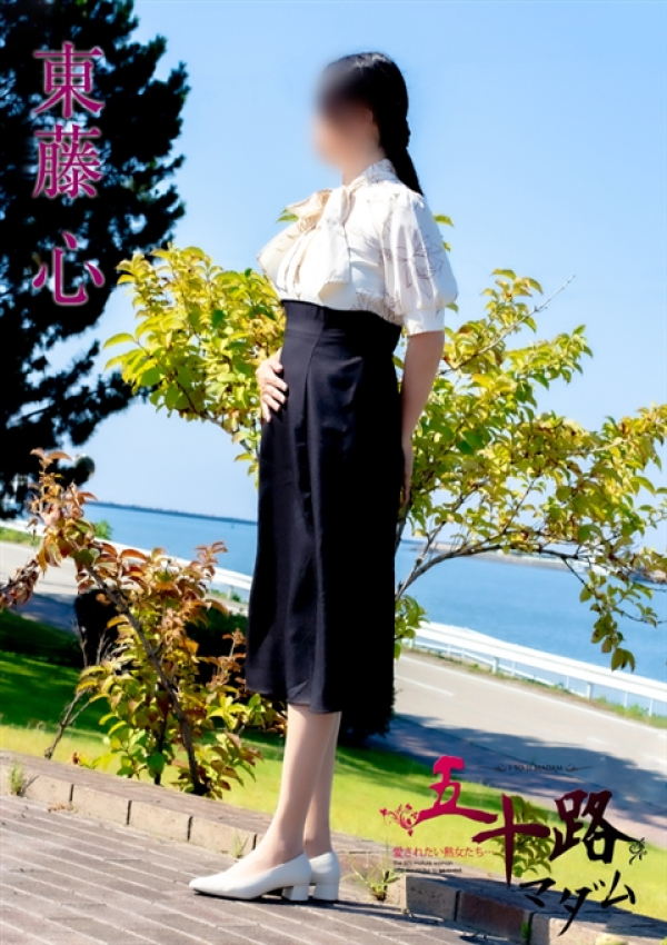 東藤心、五十路マダム金沢店(カサブランカグループ) 1
