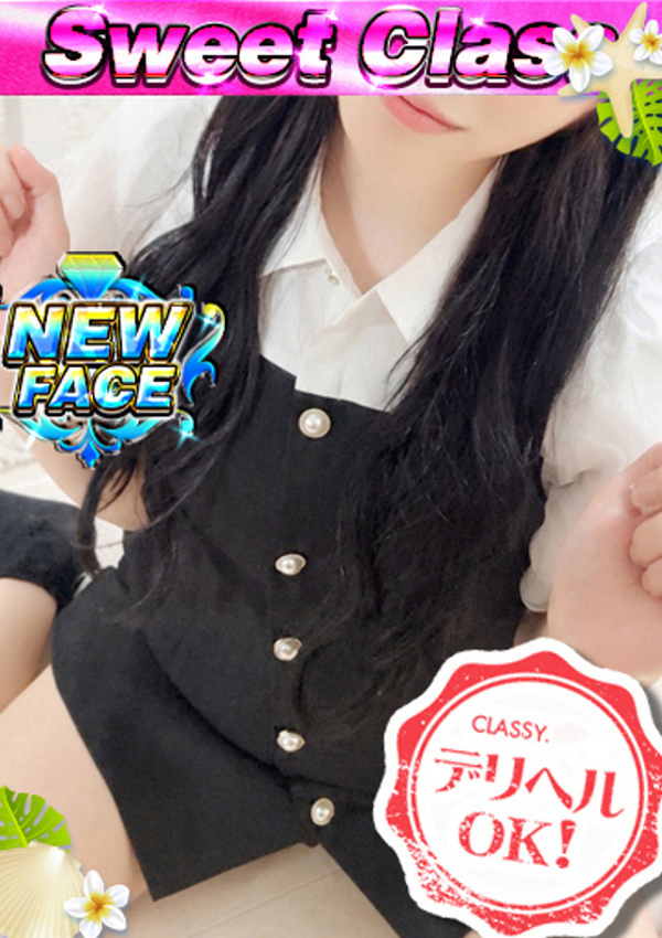 新人・えま、クラッシー四日市