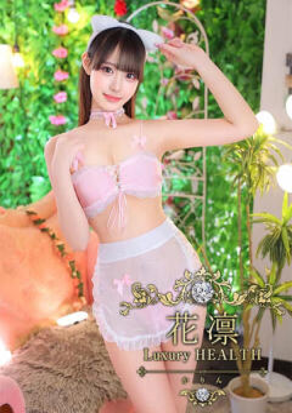 神岡ありさ、花凜 Luxury HEALTH 3