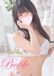 プロフィール大阪店、つき