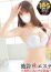 池袋㊙エステフル勃起 山本ゆうり