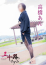 サムネイル1
