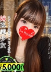 朝比奈うい、La Rouge(ラ・ルージュ)