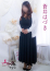 蒼井はづき