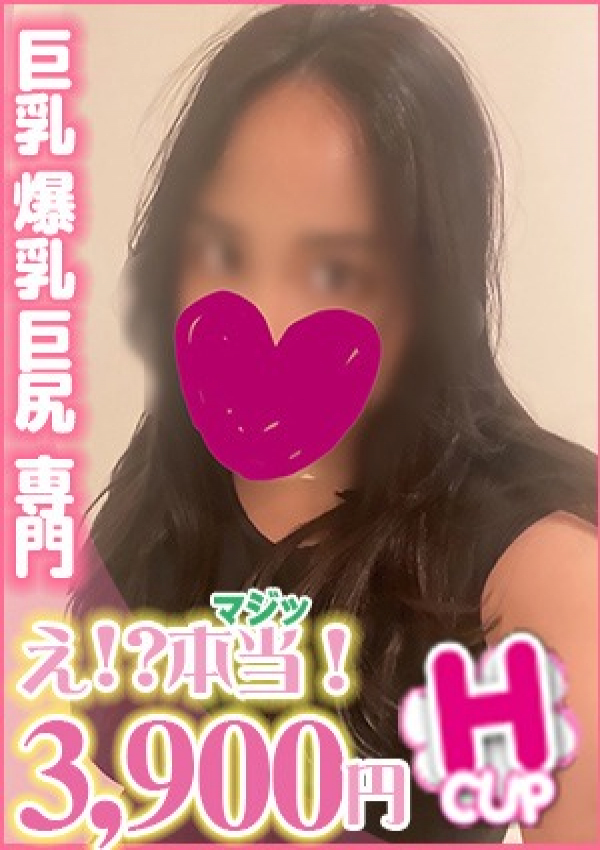 錦糸町ぽちゃカワ女子専門店!、まな