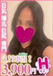 錦糸町ぽちゃカワ女子専門店!、まな
