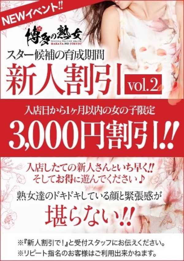 こうめ、博多の熟女