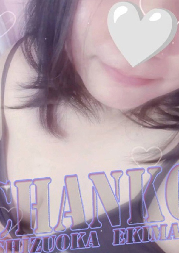 あい、静岡駅前ちゃんこ 2