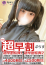 サムネイル6