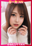 =まい=、即リーチ一発!おねだりギャルズConection