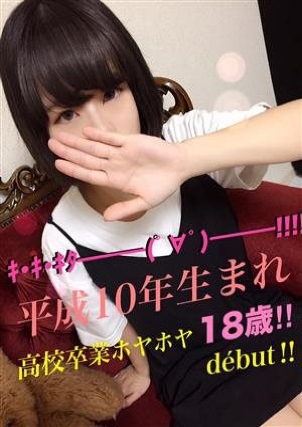 かおん、おなにー倶楽部みるみる 新橋店 1