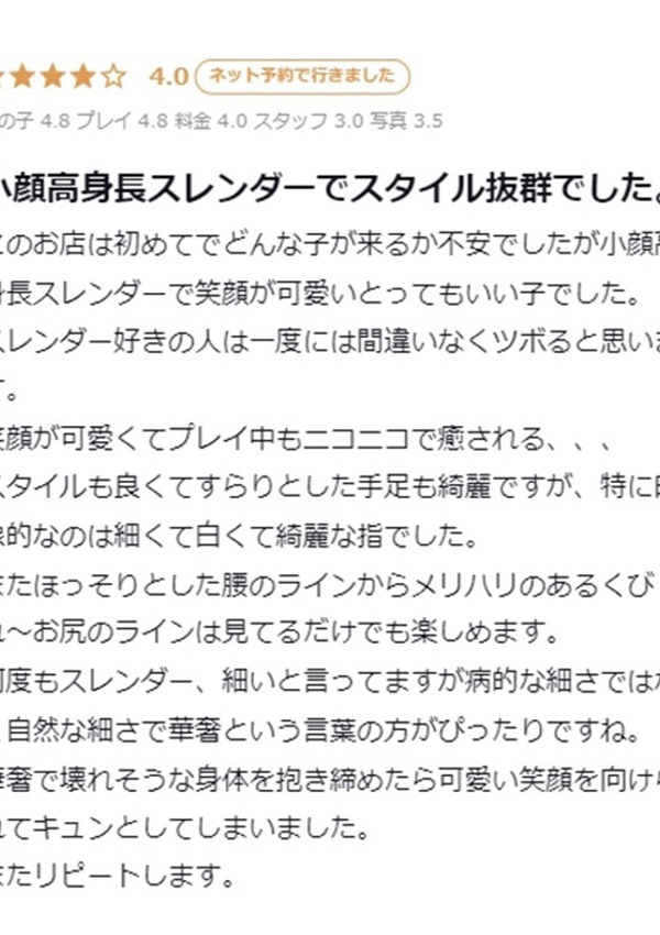 みつき、プロフィール大阪店 6