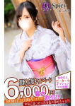 Spicyな女たち、うに