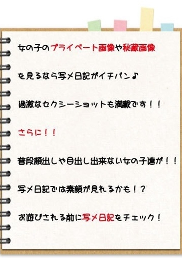 ★ゆう★、金沢若妻 8