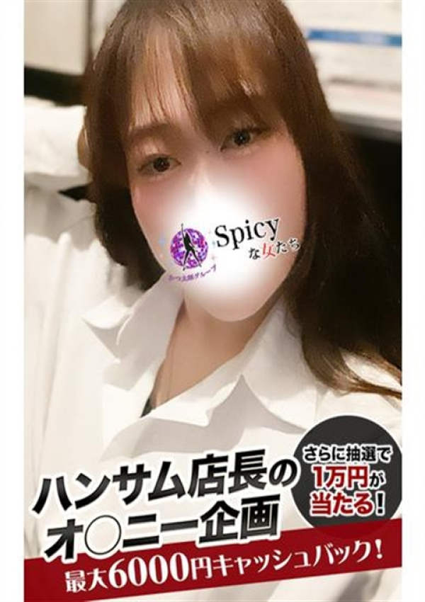 なつき、Spicyな女たち 2
