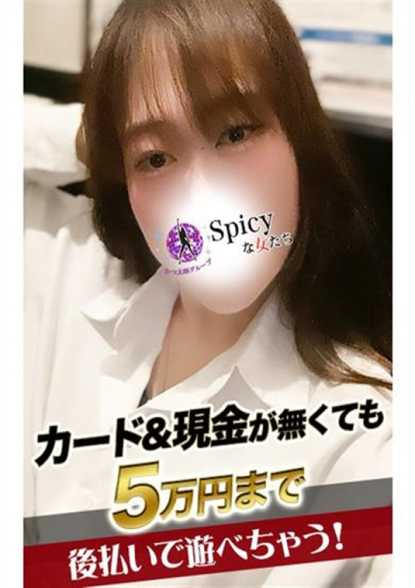なつき、Spicyな女たち 1