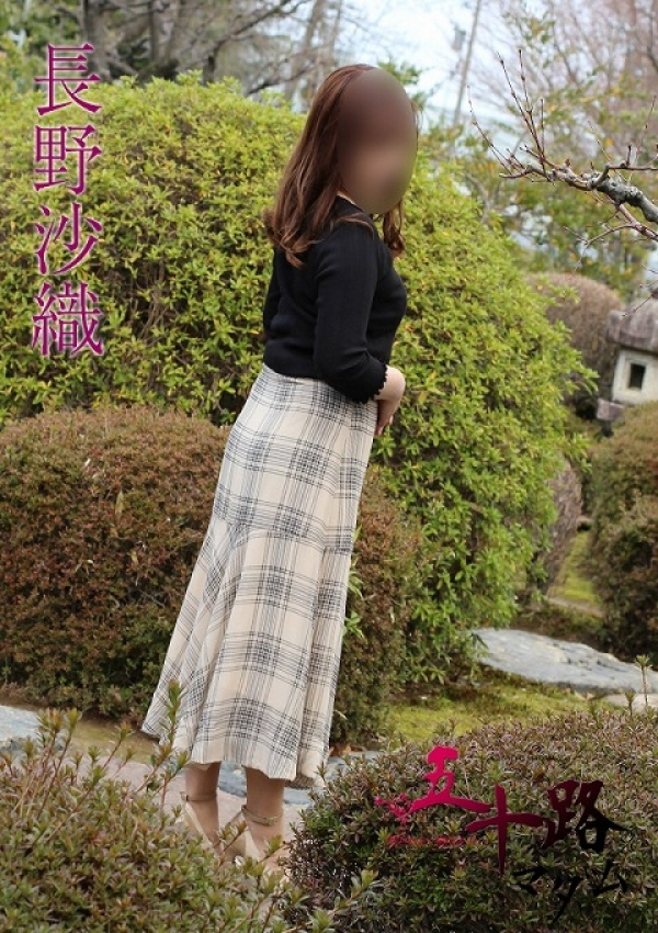 長野沙織、五十路マダム浜松店(カサブランカグループ) 5