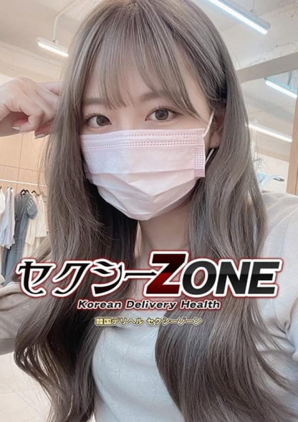 サキ、セクシーZONE 1