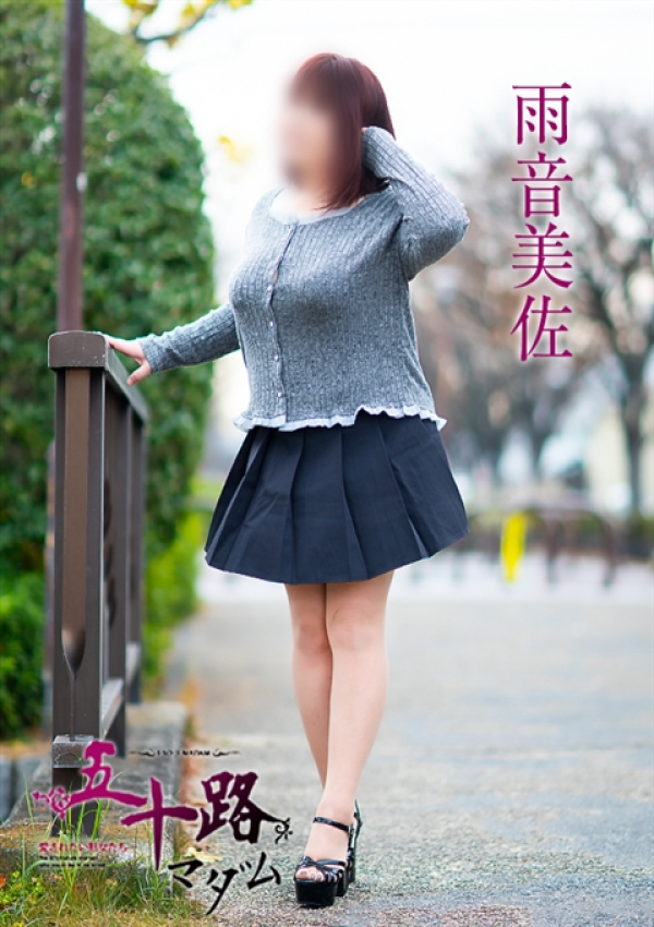 雨音美佐、五十路マダム~岡山~ 2