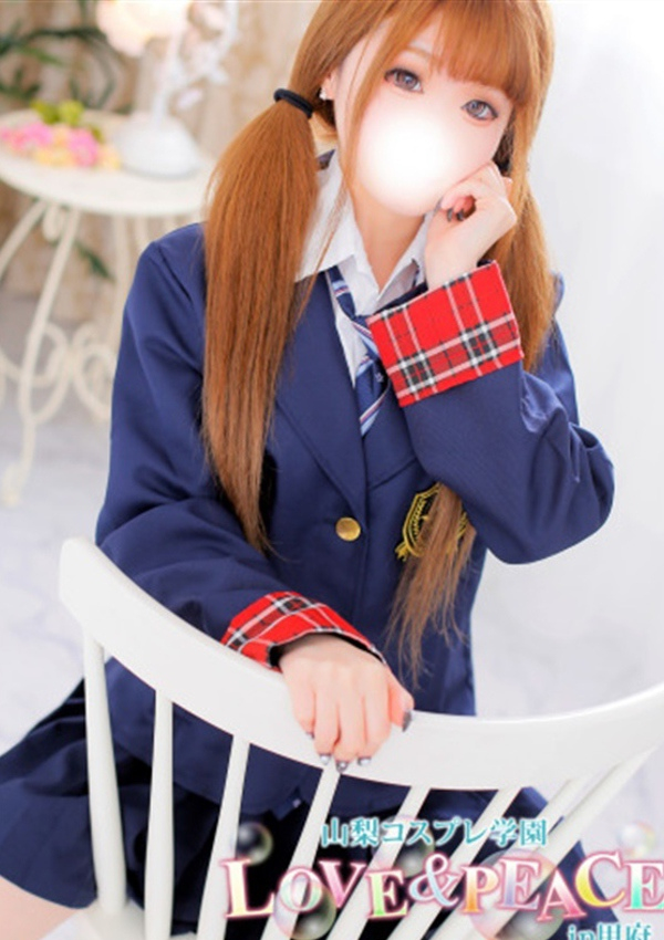 にこり、山梨コスプレ学園 LOVE&PEACE 1