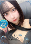 カルア、クラブ バレンタイン-大阪店-