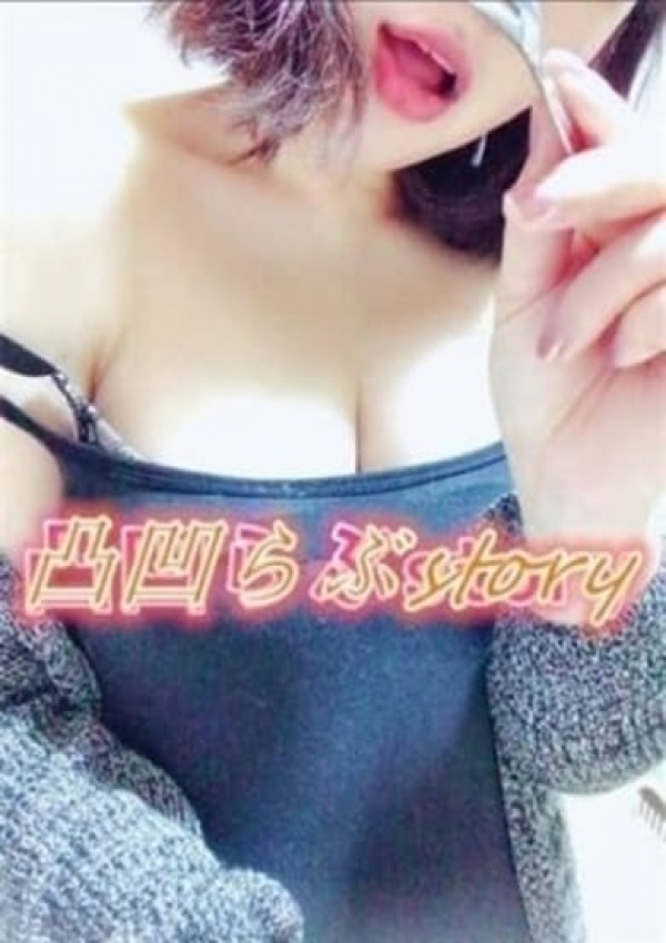 かりん、凸凹らぶstory(デコボコラブストーリー) 1