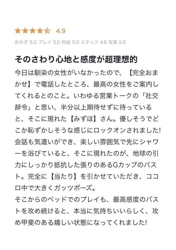 みずほ、クラブ バレンタイン-大阪店- 7