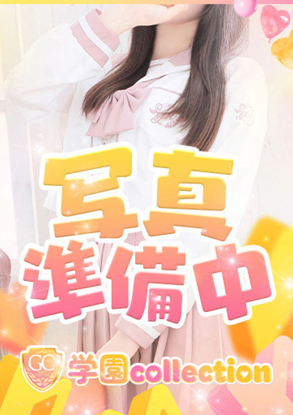 あや、学園collection