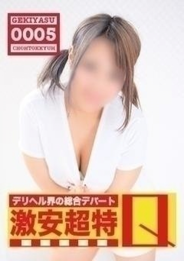 りあ、デリヘル界の総合デパート 札幌激安超特Q 1