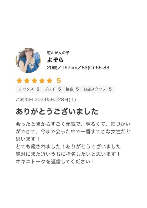 よぞら、クラブ バレンタイン-大阪店- 8