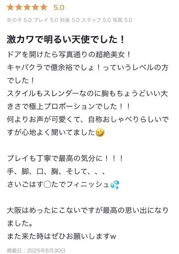 なみ、ギャルズネットワーク大阪 7