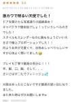 なみ、ギャルズネットワーク大阪