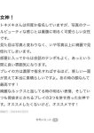 南斗トキメキ、ギャルズネットワーク大阪