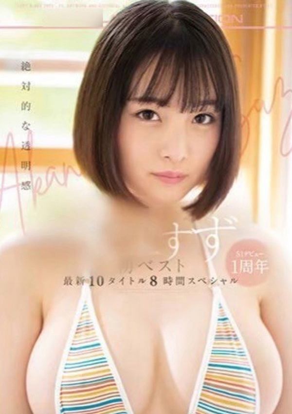 すず、STELLA NEXT-ステラネクスト- 5