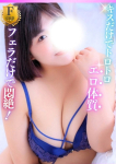 さや、豊満倶楽部