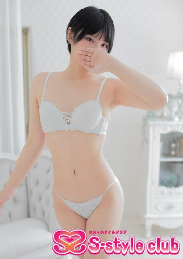 みく、S-style club 1