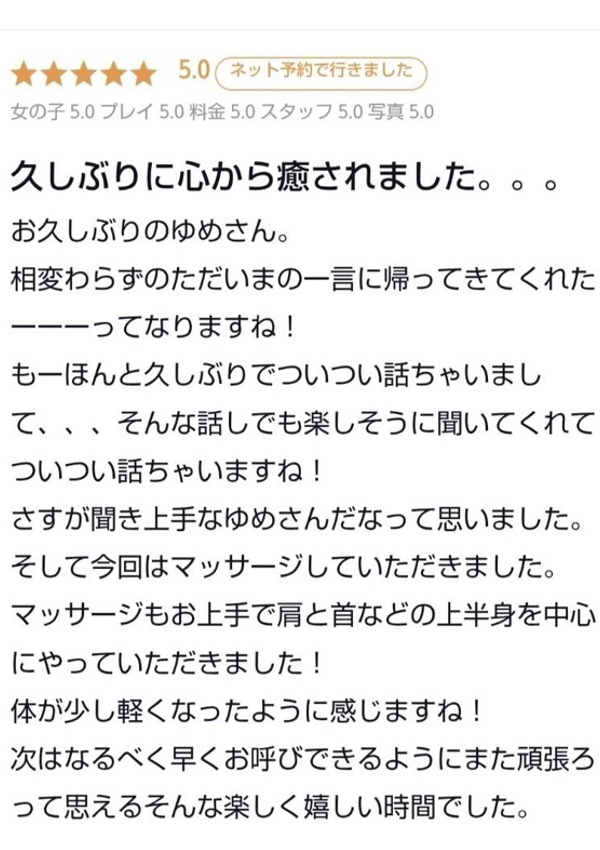夢、DRESS岡山 13
