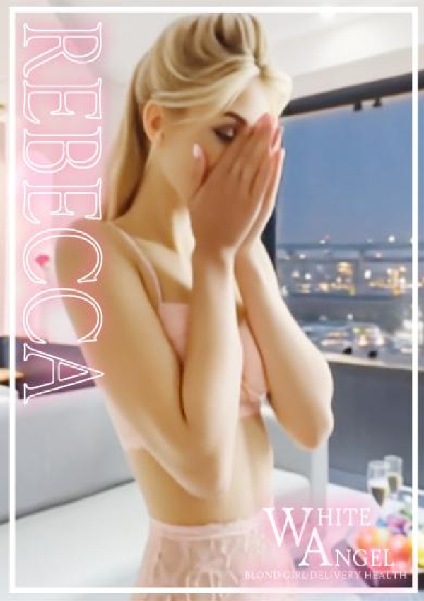 レベッカ、ロシア・ヨーロッパ専門デリヘル WHITE ANGEL 3
