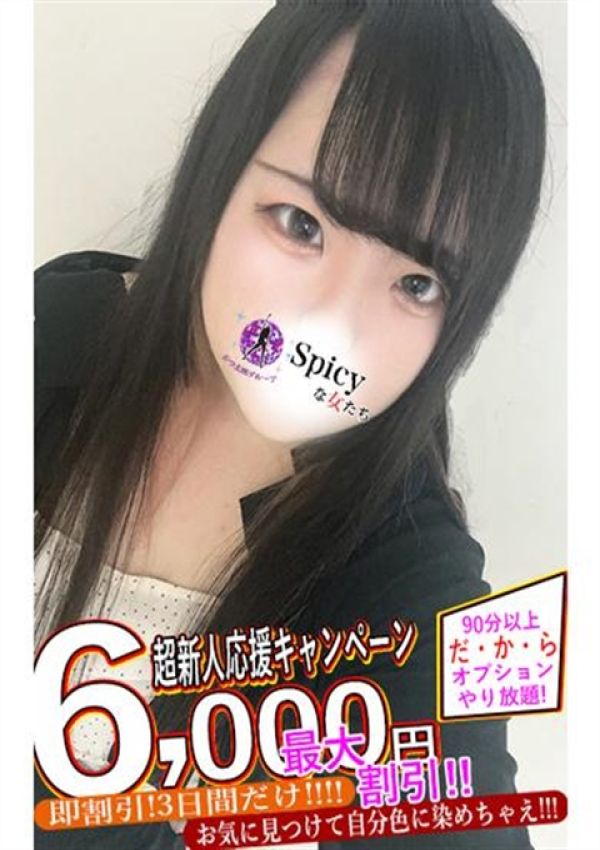 みゆ、Spicyな女たち 1