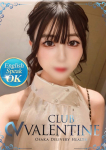 ゆりの、クラブ バレンタイン-大阪店-