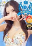 エロエロ星人豊橋店、さとり